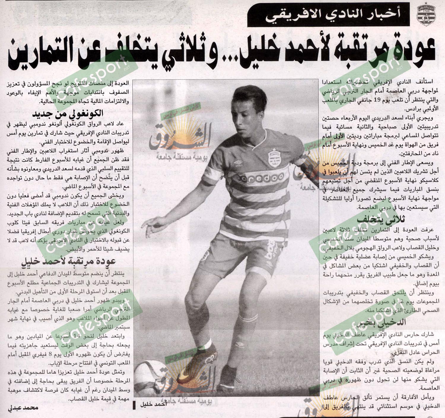 كلام جرايد ليوم الاربعاء 08 جانفي 2020
