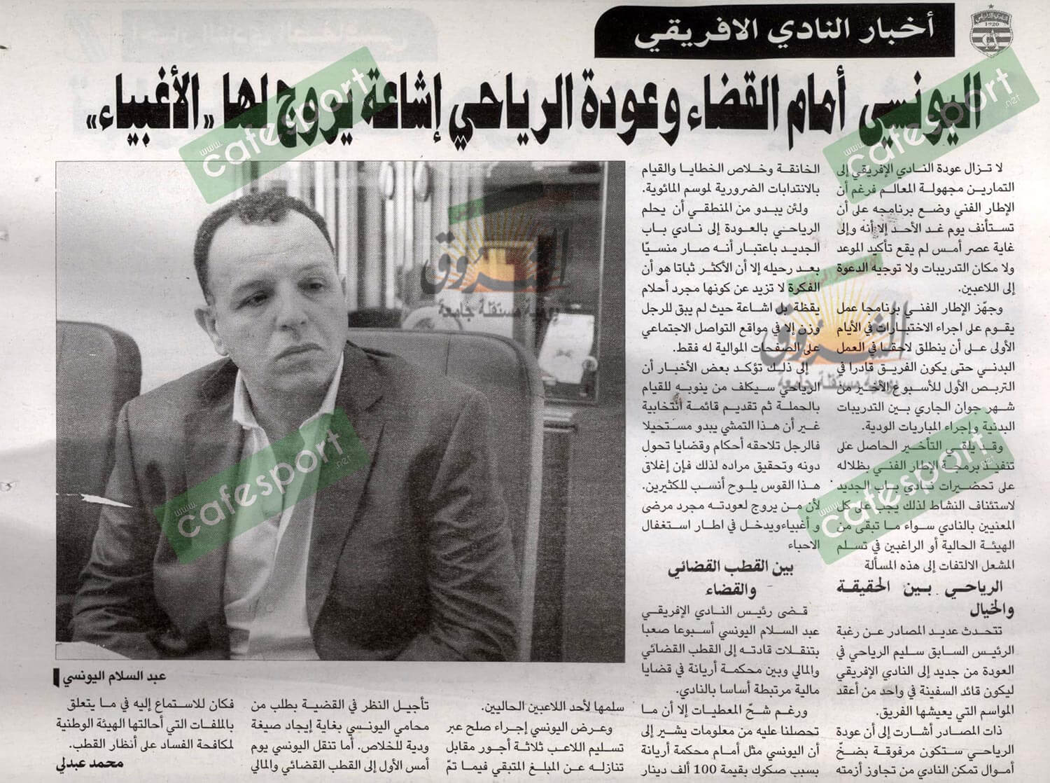اليكم أبرز ما كتبت الصحف الورقية التونسية  في فقرة كلام جرايد ليوم الأحد 07جوان 2020