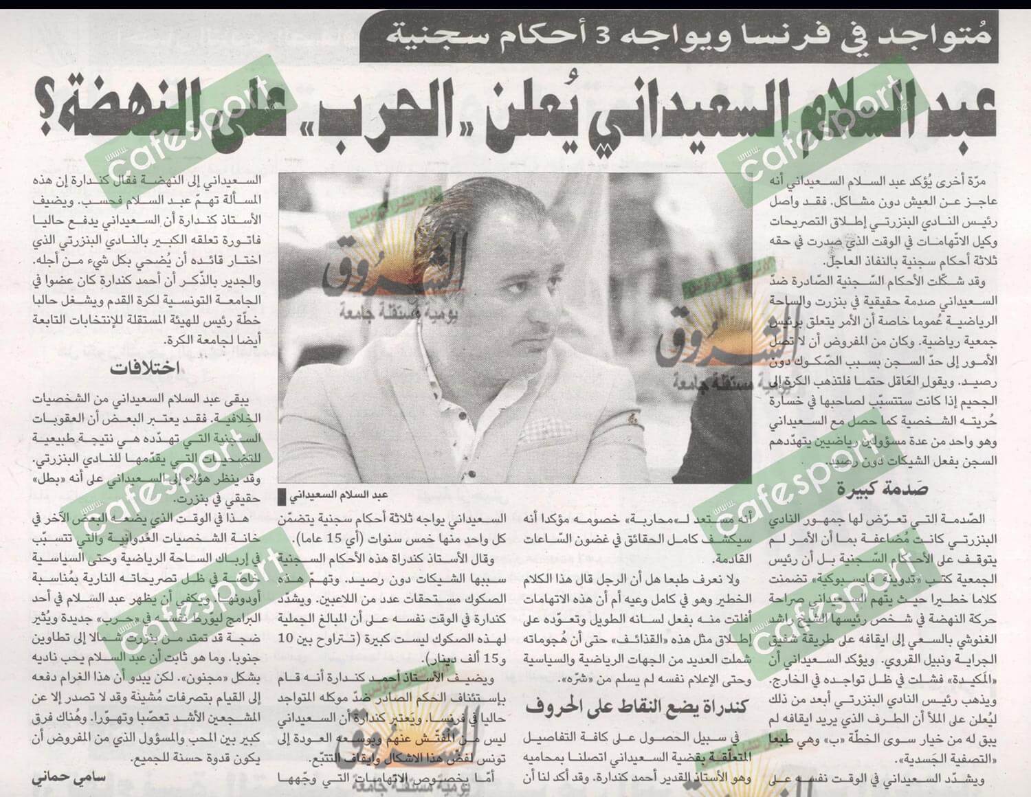 كلام جرايد ليوم الأحد 28  جوان 2020