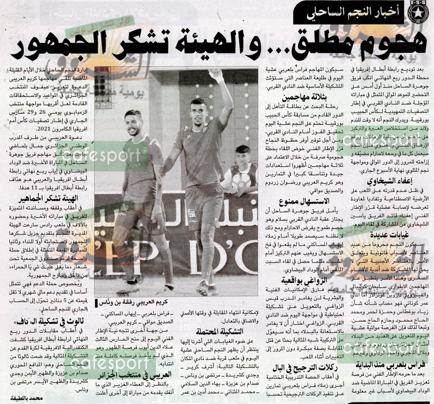 كلام جرايد ليوم الإربعاء 11 مارس 2020