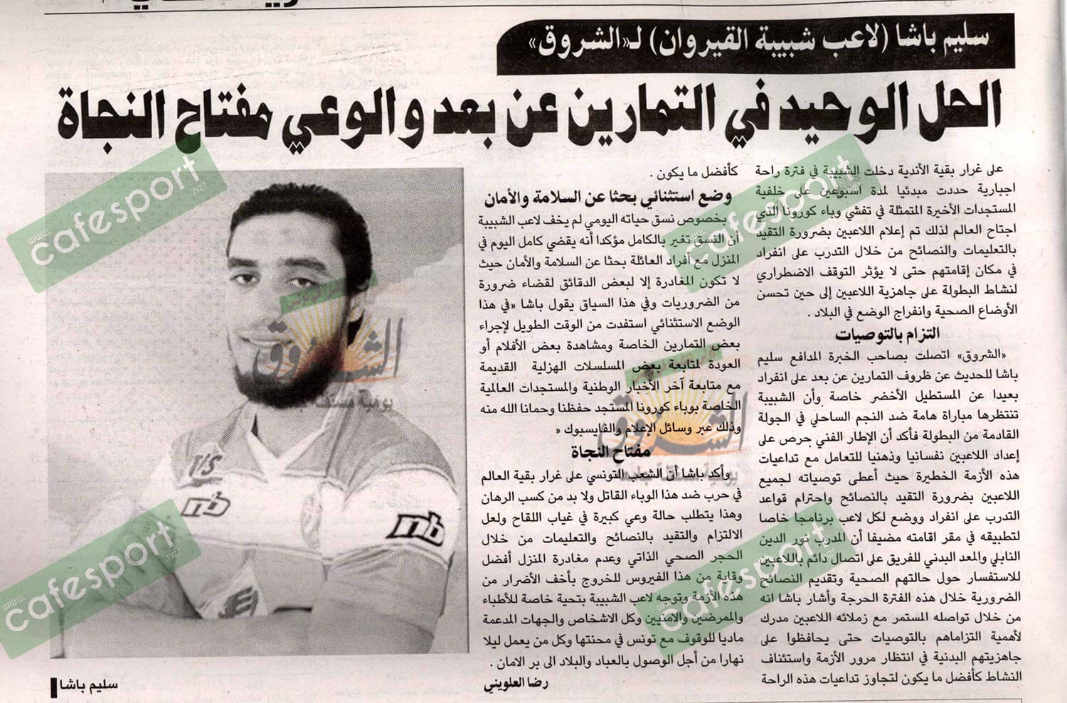 كلام جرايد ليوم الجمعة  20 مارس 2020