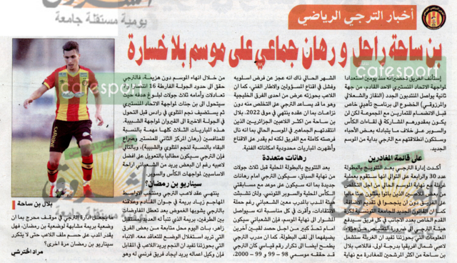 كلام جرايد ليوم الجمعة 04 سبتمبر 2020