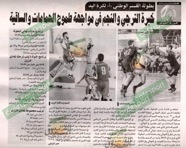 كلام جرايد ليوم السبت 05 سبتمبر 2020