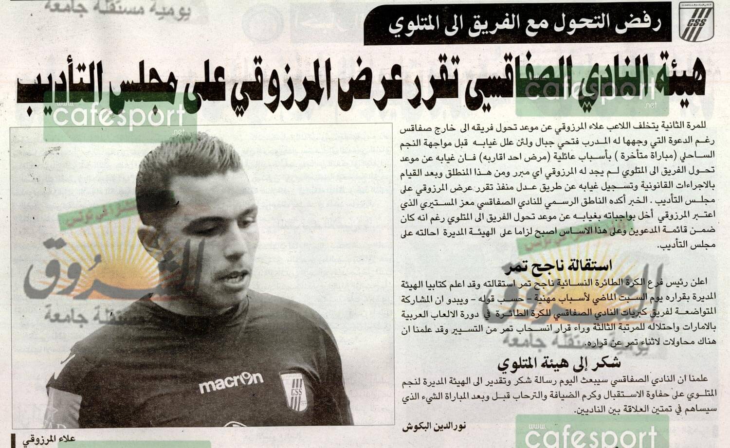 كلام جرايد ليوم الاثنين 17 فيفري 2020