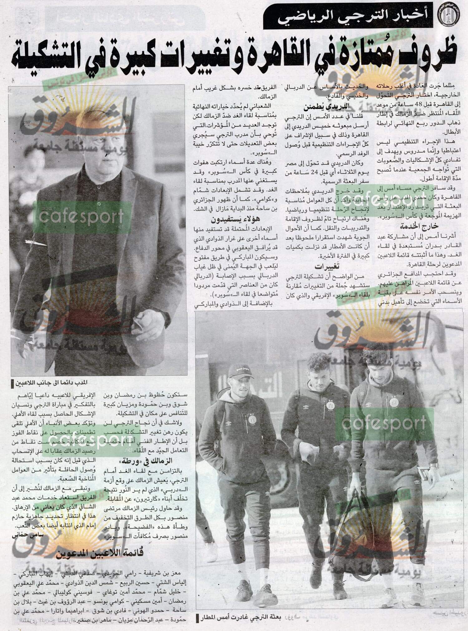 كلام جرايد ليوم االخميس 27 فيفري 2020